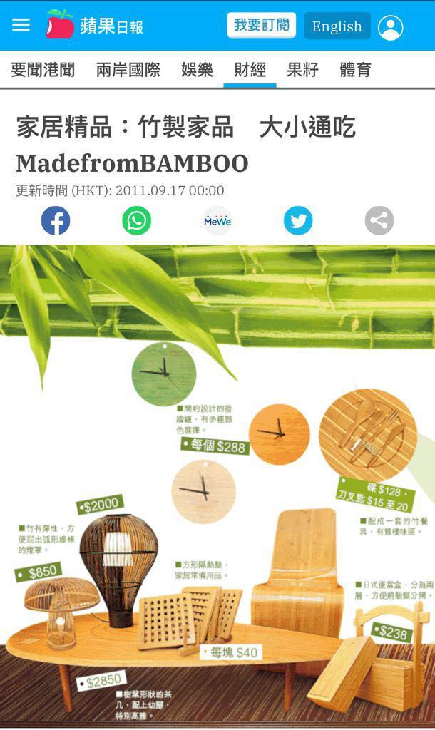 We are on Hong Kong Newspaper (Apply Daily)