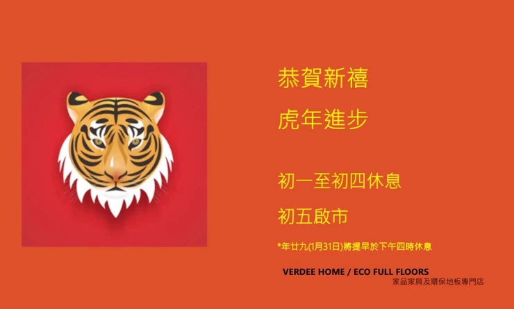 Happy CNY! We will reopen on 05-Feb!