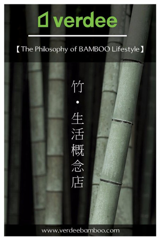 The Philosophy of BAMBOO lifestyle!