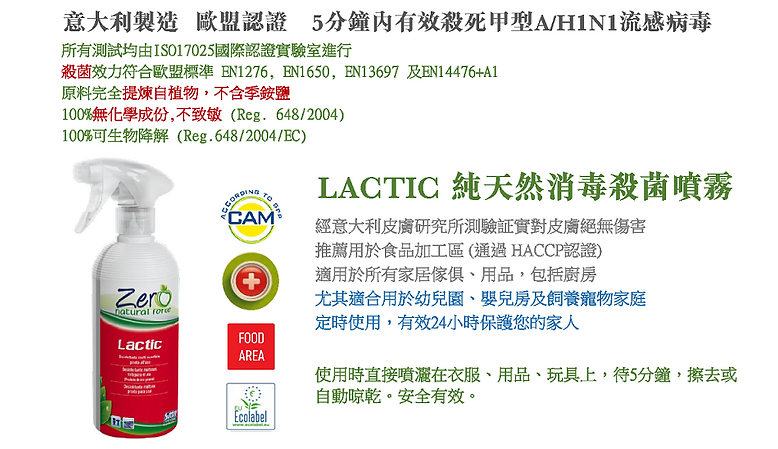LACTIC Detergent -multipurpose natural acid disinfectant*