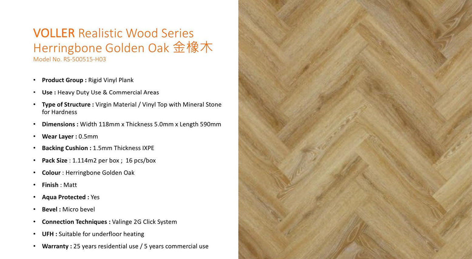 VOLLER Diamond RVP Flooring - Realistic Wood Series (Herringbone Golden Oak) [$34/sqft; 24sqft/set]